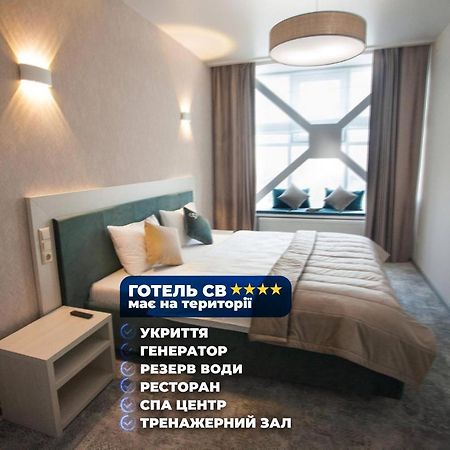 Спа Готель Св Khmelʼnytsʼkyy Extérieur photo